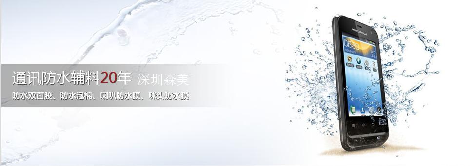 防水透气膜